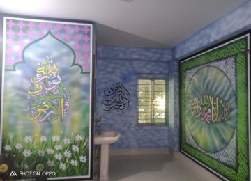 Darul Amin